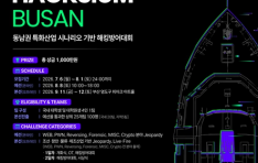 ��ŷ����ȸ ��2026 HACKSIUM �λꡯ ����