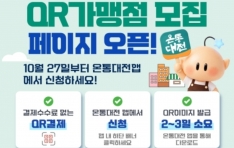 ������� QR���� ���ԡ�27�Ϻ��� ������ ��û ����