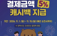 ���ֻ����ǰ�� ī�� ���� �� 5% ��ĳ�ù� �߰� ����